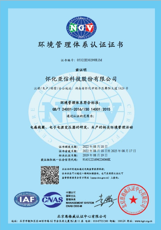 ISO14001：2015